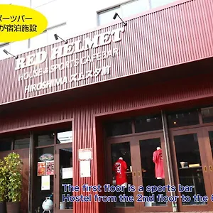 Red Helmet House & Sports Bar Hostal Hiroshima